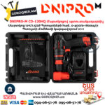DNIPRO-М CD-120HQ Մարտկոցով պտուտակադարձիչ