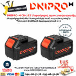 DNIPRO-М CD-182 Մարտկոցով պտուտակադարձիչ