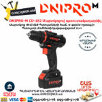 DNIPRO-М CD-182 Մարտկոցով պտուտակադարձիչ