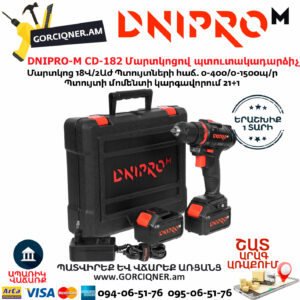 DNIPRO-М CD-182 Մարտկոցով պտուտակադարձիչ