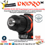 DNIPRO-М CD-182 Մարտկոցով պտուտակադարձիչ