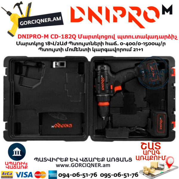 DNIPRO-М CD-182Q Аккумуляторная дрель-шуруповерт 18В/2А/ч — изображение 5