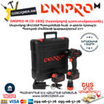 DNIPRO-М CD-182Q Մարտկոցով պտուտակադարձիչ