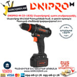 DNIPRO-М CD-182Q Մարտկոցով պտուտակադարձիչ