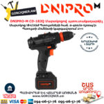 DNIPRO-М CD-182Q Մարտկոցով պտուտակադարձիչ