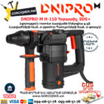 DNIPRO-М H-110 Հորատիչ