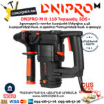 DNIPRO-М H-110 Հորատիչ ( Պեռֆերատոր ) 1100Վտ