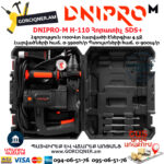 DNIPRO-М H-110 Հորատիչ ( Պեռֆերատոր ) 1100Վտ