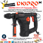 DNIPRO-М H-174 Հորատիչ ( Պեռֆերատոր ) 1800Վտ