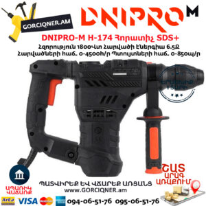 DNIPRO-М H-174 Հորատիչ ( Պեռֆերատոր ) 1800Վտ