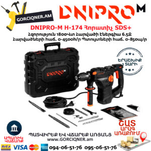DNIPRO-М H-174 Հորատիչ ( Պեռֆերատոր ) 1800Վտ