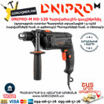 DNIPRO-М HD-120 Հարվածային գայլիկոնիչ