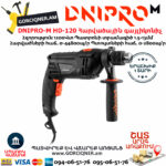 DNIPRO-М HD-120 Հարվածային գայլիկոնիչ