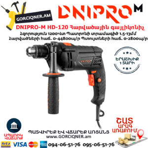 DNIPRO-М HD-120 Հարվածային գայլիկոնիչ