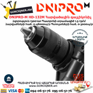 DNIPRO-М HD-132M Հարվածային գայլիկոնիչ