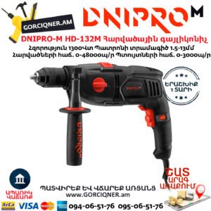 DNIPRO-М HD-132M Հարվածային գայլիկոնիչ