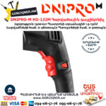 DNIPRO-М HD-132M Հարվածային գայլիկոնիչ