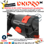 DNIPRO-М HD-132M Հարվածային գայլիկոնիչ