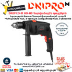 DNIPRO-М HD-80 Հարվածային գայլիկոնիչ