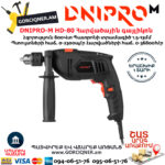 DNIPRO-М HD-80 Հարվածային գայլիկոնիչ