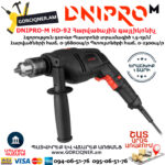 DNIPRO-М HD-92 Հարվածային գայլիկոնիչ
