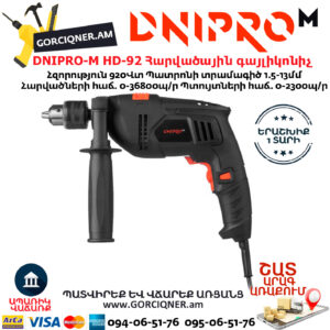 DNIPRO-М HD-92 Հարվածային գայլիկոնիչ