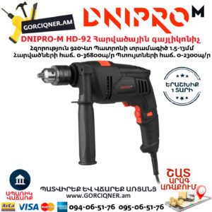 DNIPRO-М HD-92 Հարվածային գայլիկոնիչ