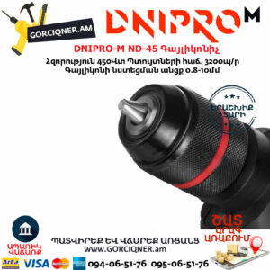 DNIPRO-М ND-45 Գայլիկոնիչ
