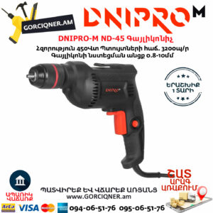 DNIPRO-М ND-45 Գայլիկոնիչ