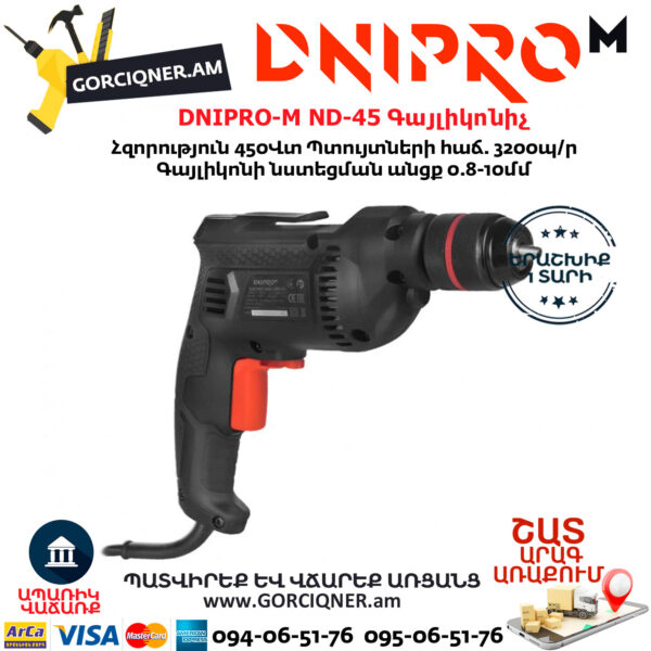 DNIPRO-М ND-45 Գայլիկոնիչ