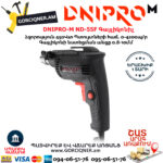 DNIPRO-М ND-55F Գայլիկոնիչ