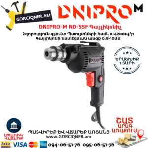 DNIPRO-М ND-55F Գայլիկոնիչ