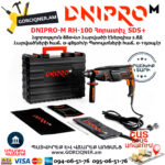 DNIPRO-М RH-100 Հորատիչ