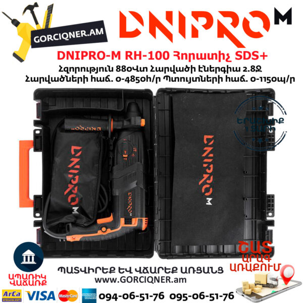 DNIPRO-М RH-100 Հորատիչ