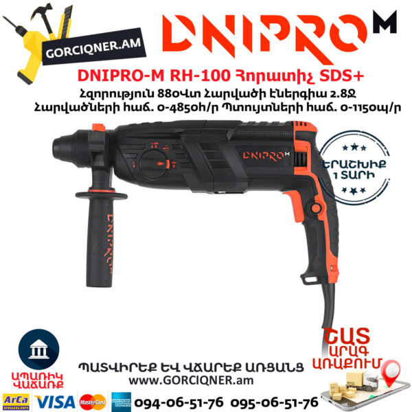 DNIPRO-М RH-100 Հորատիչ