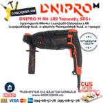 DNIPRO-М RH-100 Հորատիչ