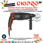 DNIPRO-М RH-100 Հորատիչ