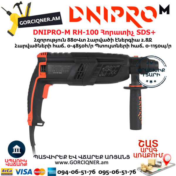 DNIPRO-М RH-100 Հորատիչ