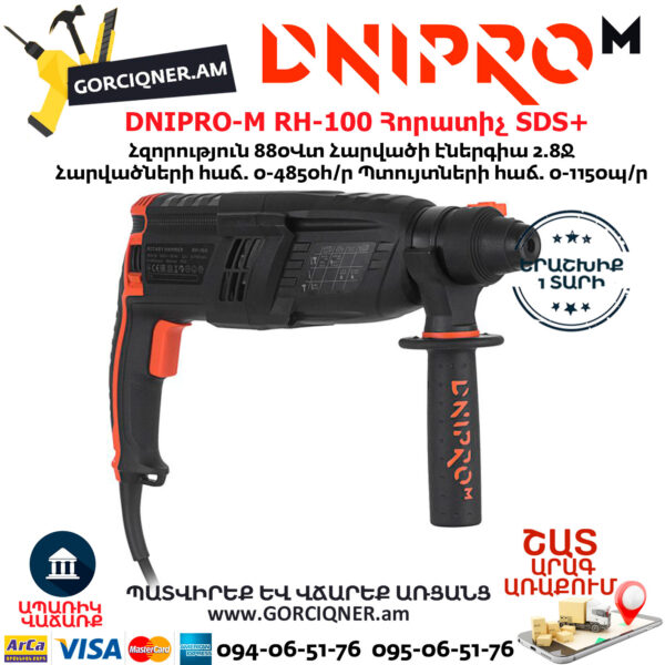 DNIPRO-М RH-100 Հորատիչ