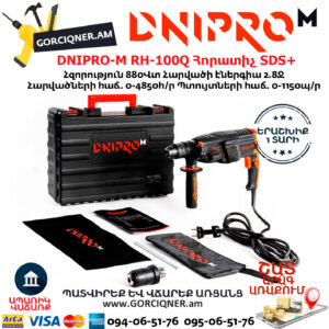 DNIPRO-М RH-100Q Հորատիչ ( Պեռֆերատոր )