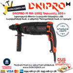 DNIPRO-М RH-100Q Հորատիչ ( Պեռֆերատոր )