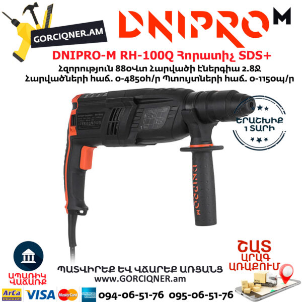 DNIPRO-М RH-100Q Հորատիչ ( Պեռֆերատոր )