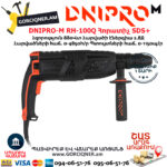 DNIPRO-М RH-100Q Հորատիչ ( Պեռֆերատոր )