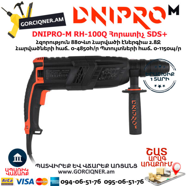 DNIPRO-М RH-100Q Հորատիչ ( Պեռֆերատոր )