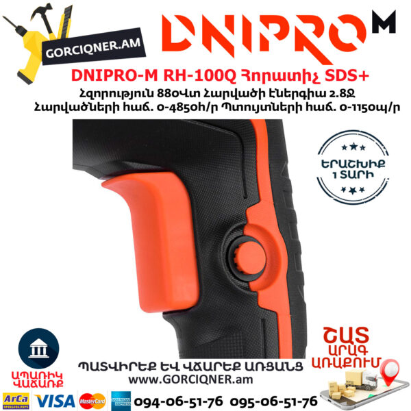 DNIPRO-М RH-100Q Հորատիչ ( Պեռֆերատոր )