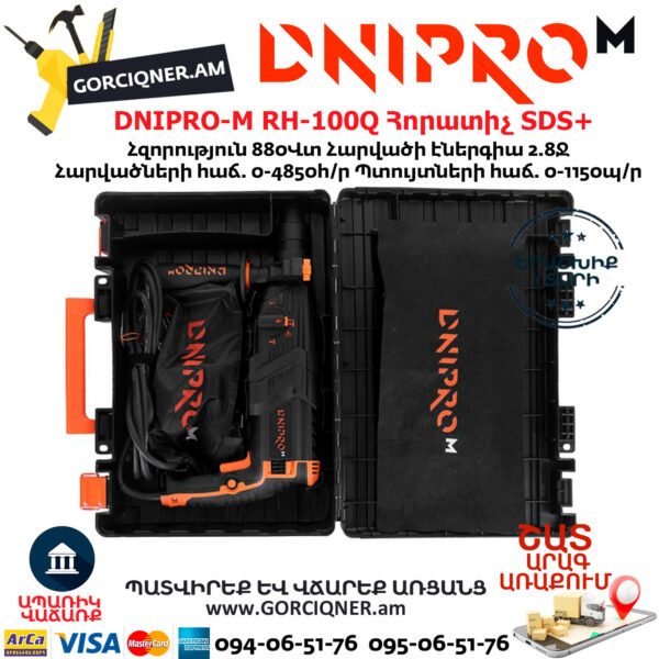 DNIPRO-М RH-100Q Հորատիչ ( Պեռֆերատոր )