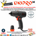 DNIPRO-М TD-32Q Էլեկտրական պտուտակադարձիչ