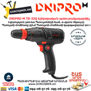 DNIPRO-М TD-32Q Էլեկտրական պտուտակադարձիչ