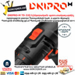 DNIPRO-М TD-32Q Էլեկտրական պտուտակադարձիչ