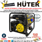 HUTER DY9500LX-3 PRO Բենզինային գեներատոր 8/8.5Կվտ 380/220Վ 64/1/77 - Image 8